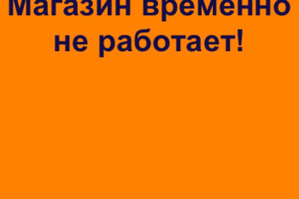 Пользователь не найден кракен даркнет