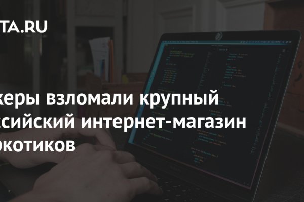 Кракен наркомаркетплейс