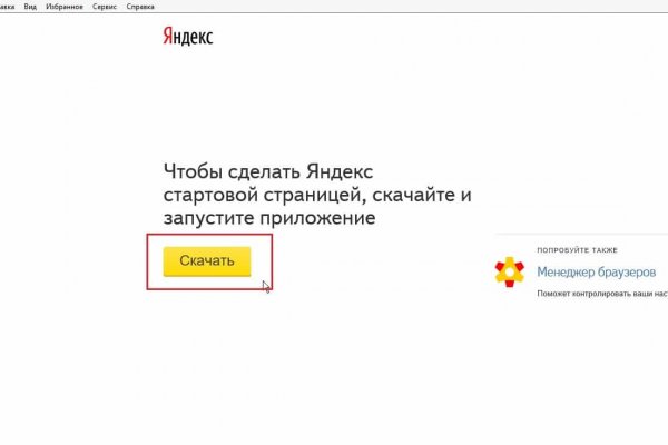 Кракен макет даркнет только через тор